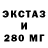 Ecstasy 250 мг Alfonsi Sufa