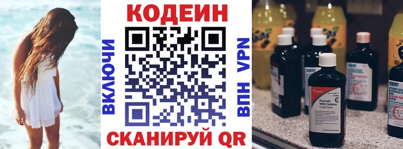 Кодеин Purple Drank  Верхоянск 