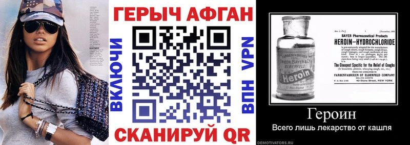 где купить наркотик  Верхоянск  Героин Heroin 