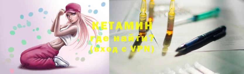 Кетамин ketamine  где можно купить   ОМГ ОМГ ссылки  Верхоянск 