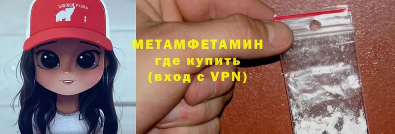 Метамфетамин Methamphetamine  Верхоянск 